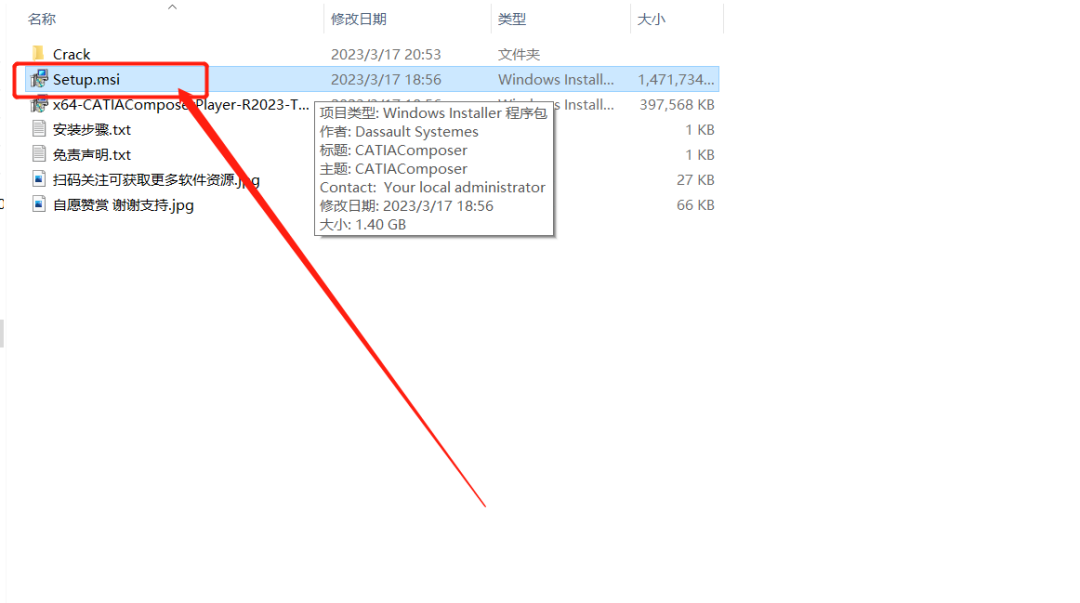CATIA Composer R2023安装包分享（含软件下载安装教程）-11