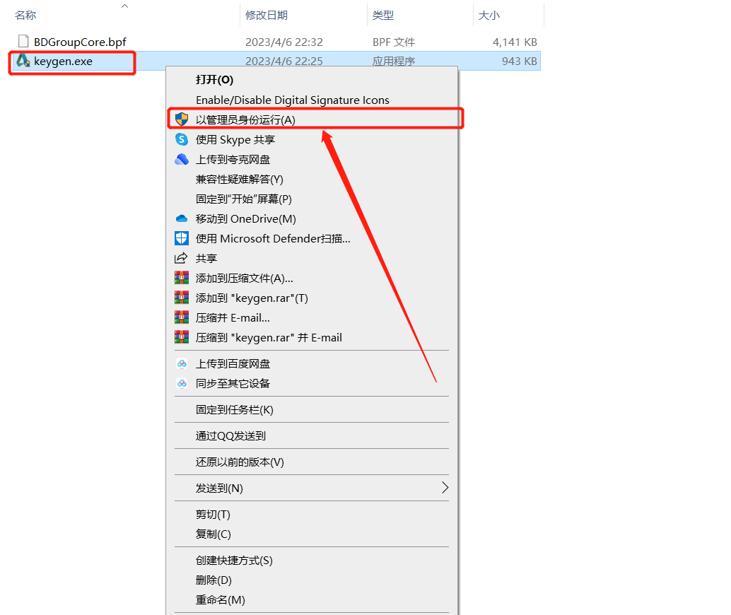 Civil 3D 2024安装包分享（含软件下载安装教程）-13
