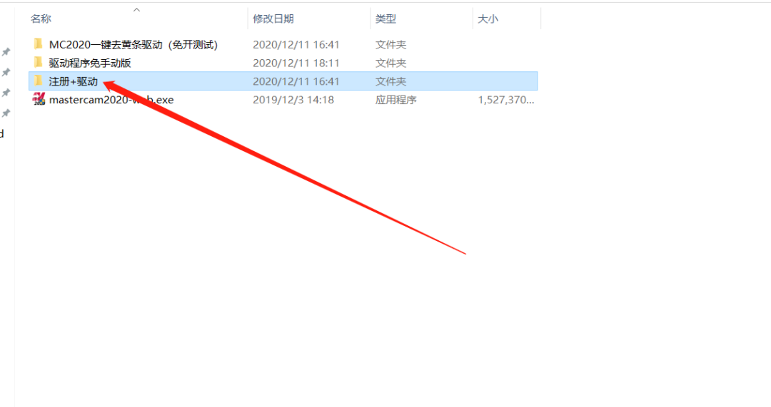 Mastercam2020安装包分享（含下载安装教程）-42
