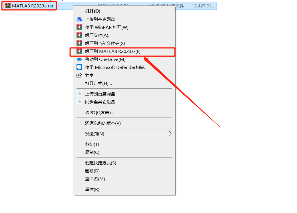 MATLAB R2023a安装包分享（含下载安装教程）
