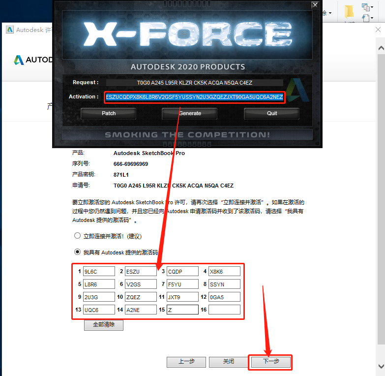 SketchBook2020安装包分享及下载安装教程-21