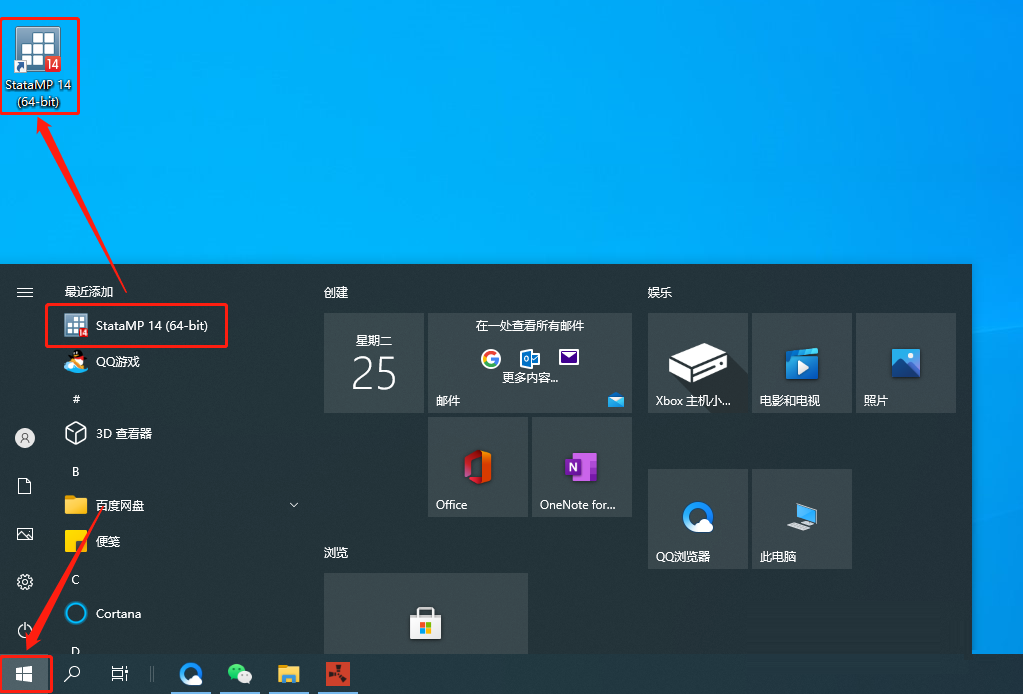 Stata14安装包分享(含下载安装教程）-14