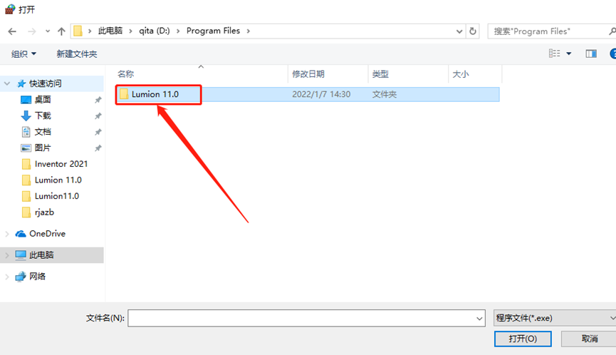 Lumion11.0下载安装教程-21