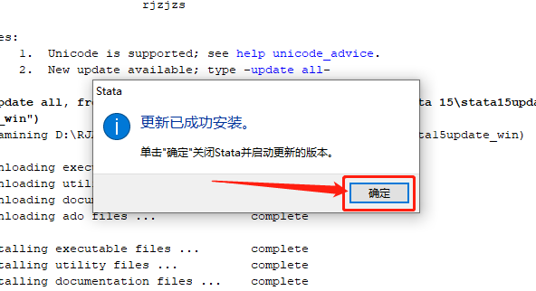 Stata15安装包分享(含下载安装教程）-27