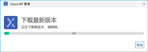 Axure RP 10 Beta安装包分享（含软件下载安装教程）-29