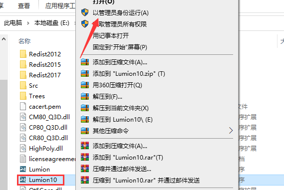 Lumion10.0下载安装教程-18