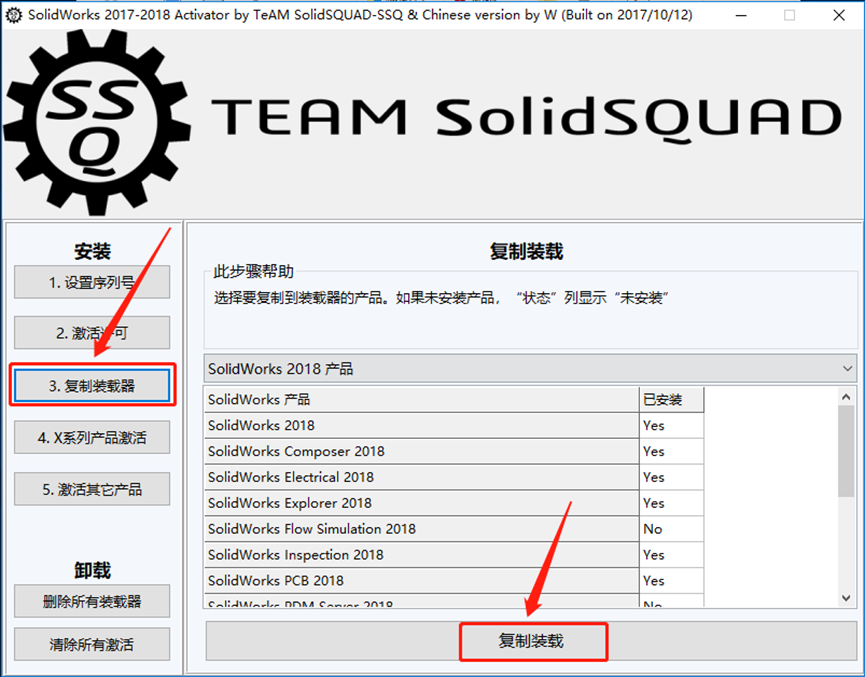 SolidWorks2018安装包分享（含下载安装教程）-26