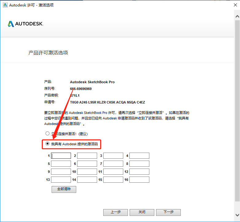 SketchBook2020安装包分享及下载安装教程-15