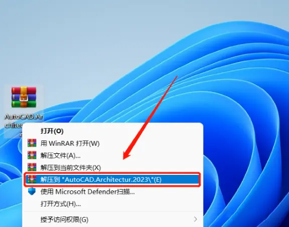 【AutoCAD软件下载】AutoCAD Architecture 2023安装包分享+安装教程