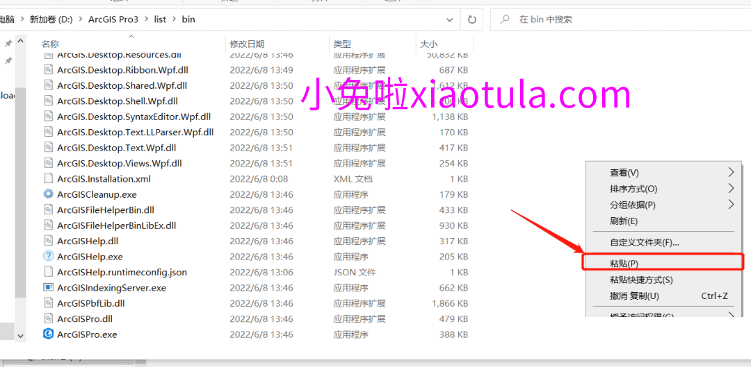 ArcGIS Pro 3.01安装包分享（含下载安装教程）-1