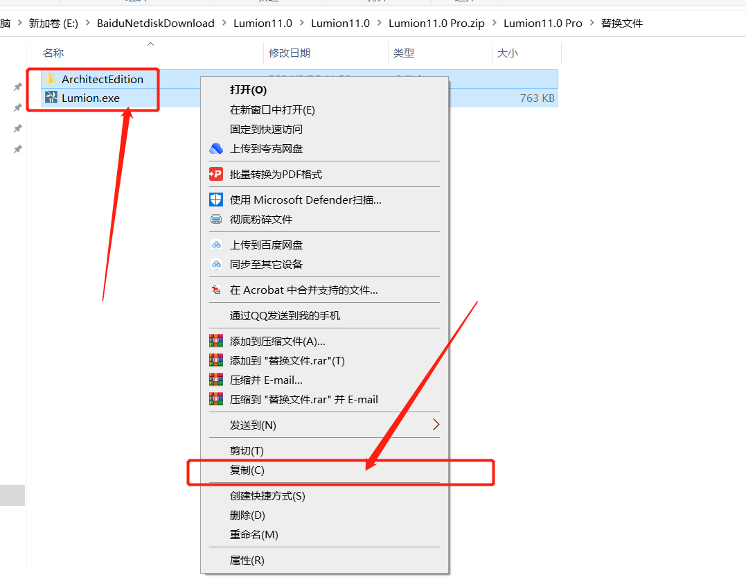 Lumion11.0下载安装教程-35