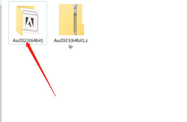 Au2023安装包分享（含下载安装教程）-2