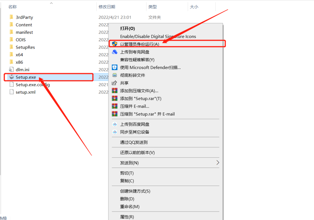 Inventor2023安装包分享（含下载安装教程）-3