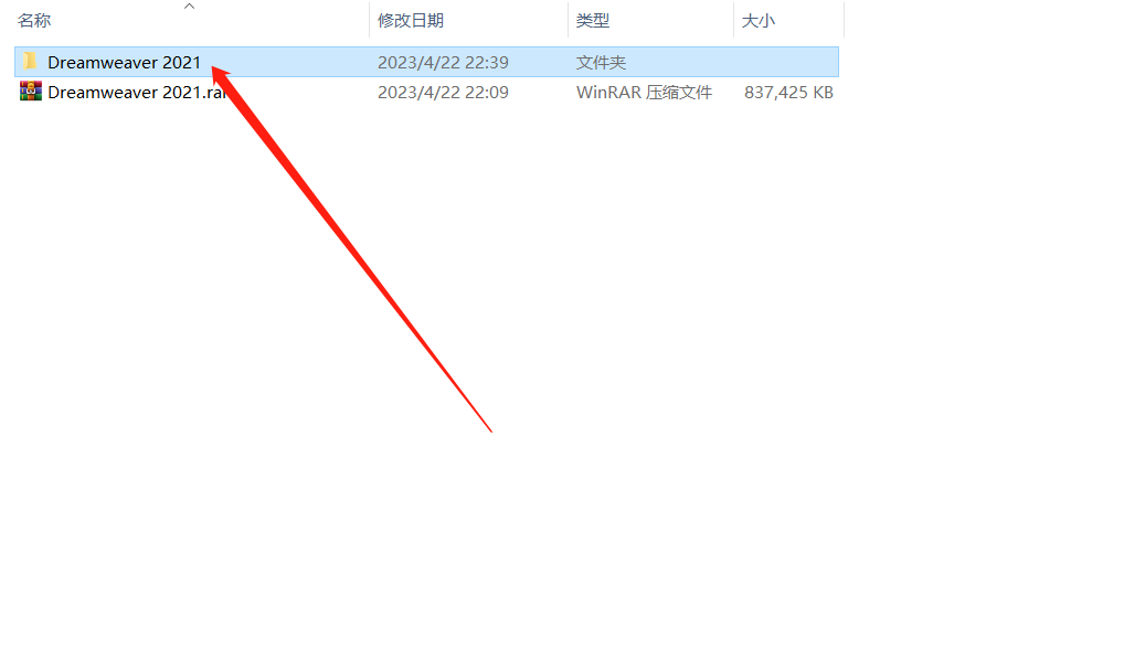 Dreamweaver2021安装包分享（含下载安装教程）-2