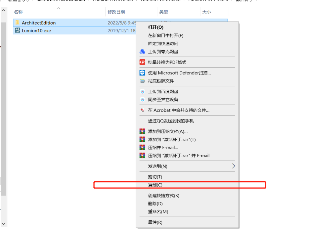 Lumion10.0下载安装教程-14