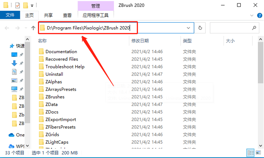 ZBrush2020安装包分享（含下载安装教程）-11