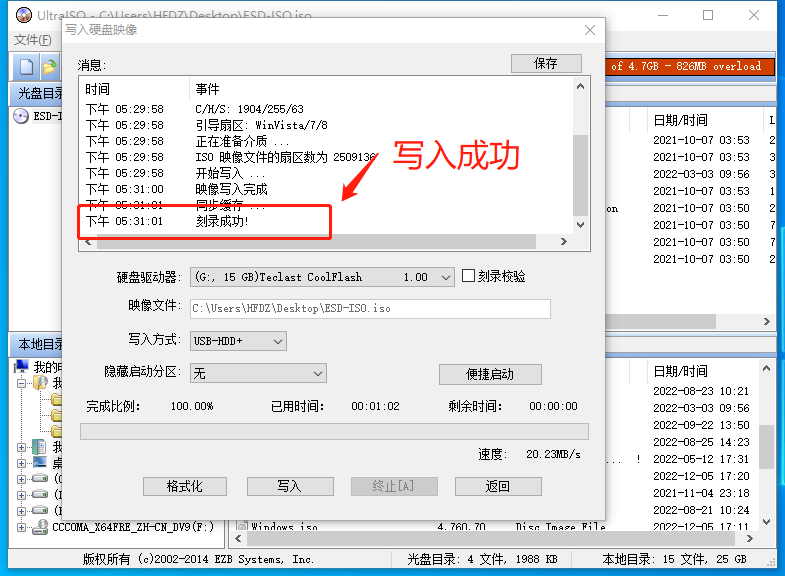 【XP系统修复工具下载】NTBootAutofix（XP系统修复工具） v2.02 官方版-33