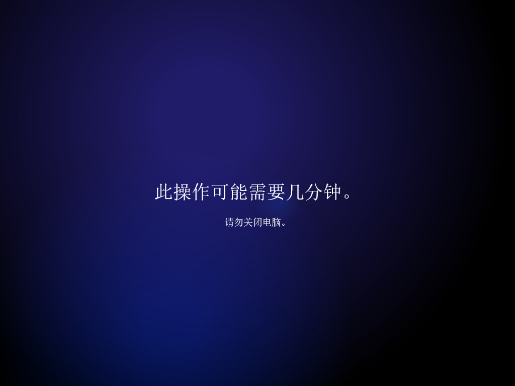 【XP系统修复工具下载】NTBootAutofix（XP系统修复工具） v2.02 官方版-43