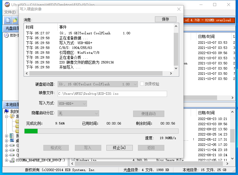 【XP系统修复工具下载】NTBootAutofix（XP系统修复工具） v2.02 官方版-32