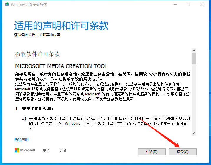 【XP系统修复工具下载】NTBootAutofix（XP系统修复工具） v2.02 官方版-6