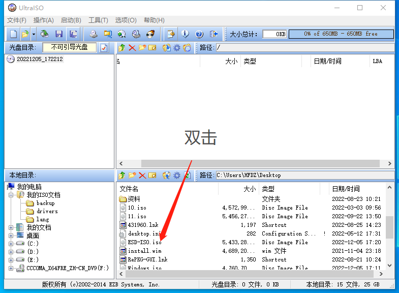 【XP系统修复工具下载】NTBootAutofix（XP系统修复工具） v2.02 官方版-29