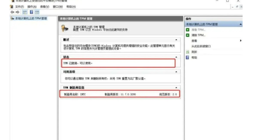 【XP系统修复工具下载】NTBootAutofix（XP系统修复工具） v2.02 官方版-2