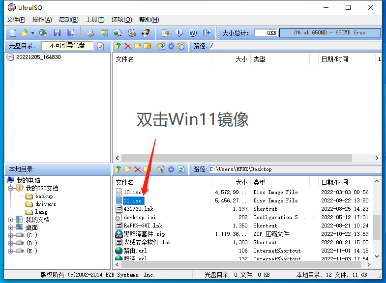 【XP系统修复工具下载】NTBootAutofix（XP系统修复工具） v2.02 官方版-20