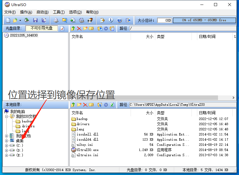 【XP系统修复工具下载】NTBootAutofix（XP系统修复工具） v2.02 官方版-19