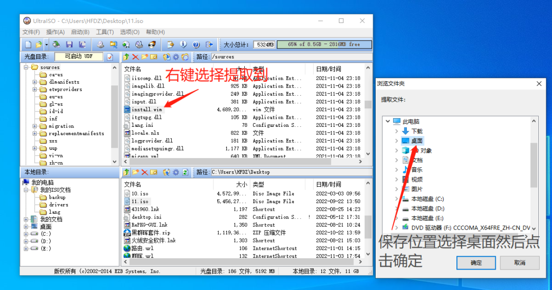 【XP系统修复工具下载】NTBootAutofix（XP系统修复工具） v2.02 官方版-22