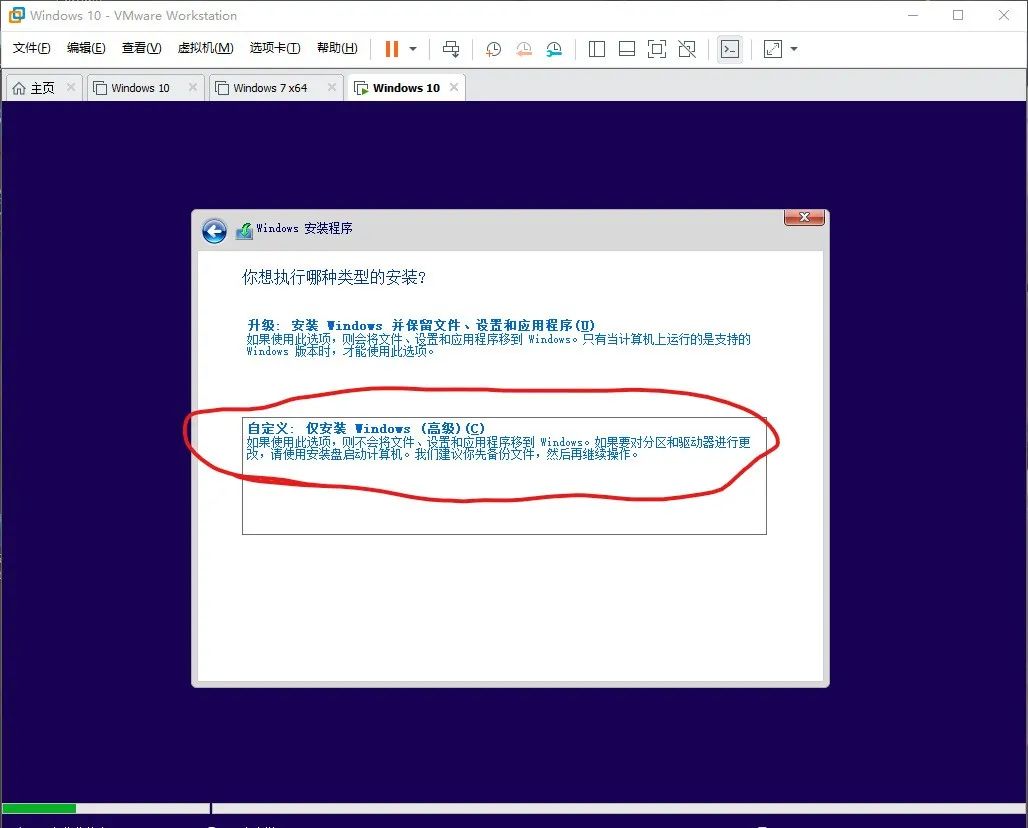 Windows 10下载win10系统安装教程-7