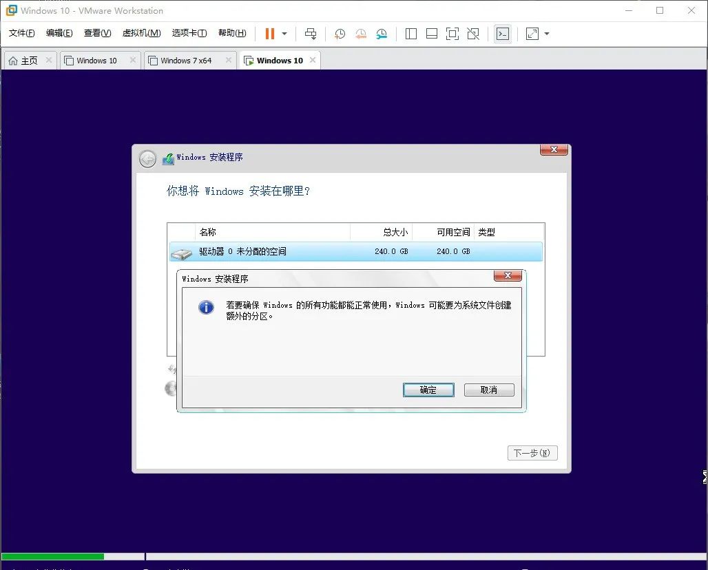 Windows 10下载win10系统安装教程-11