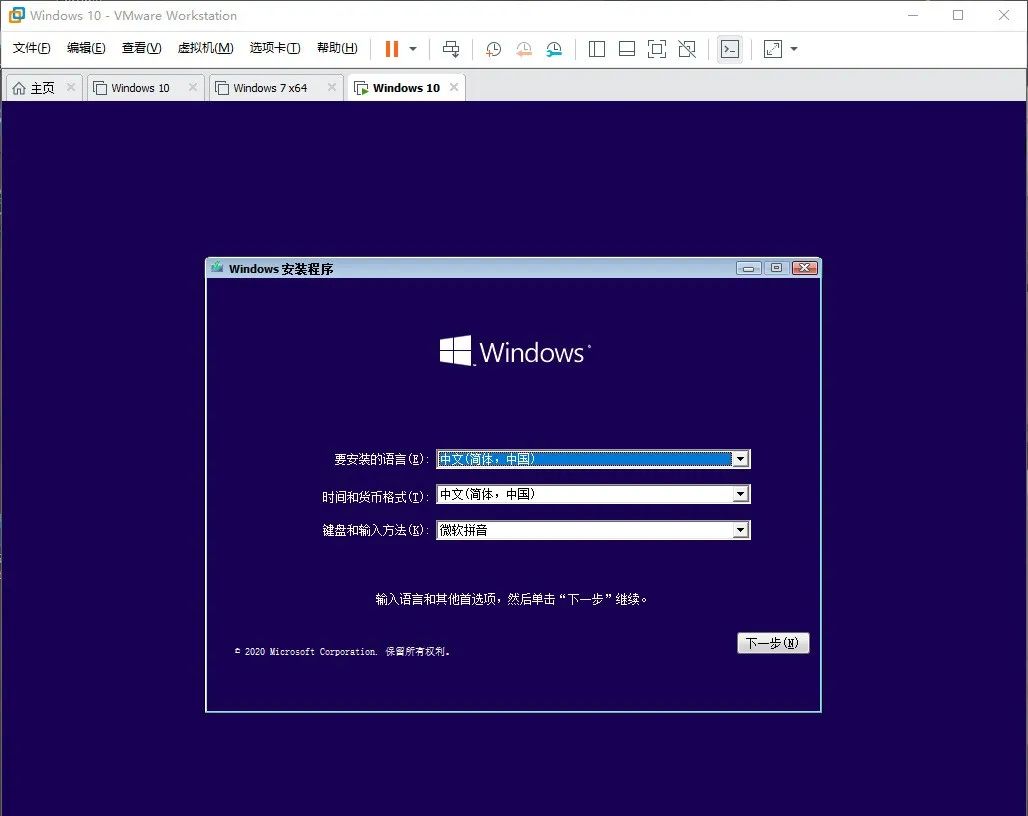 Windows 10下载win10系统安装教程-3