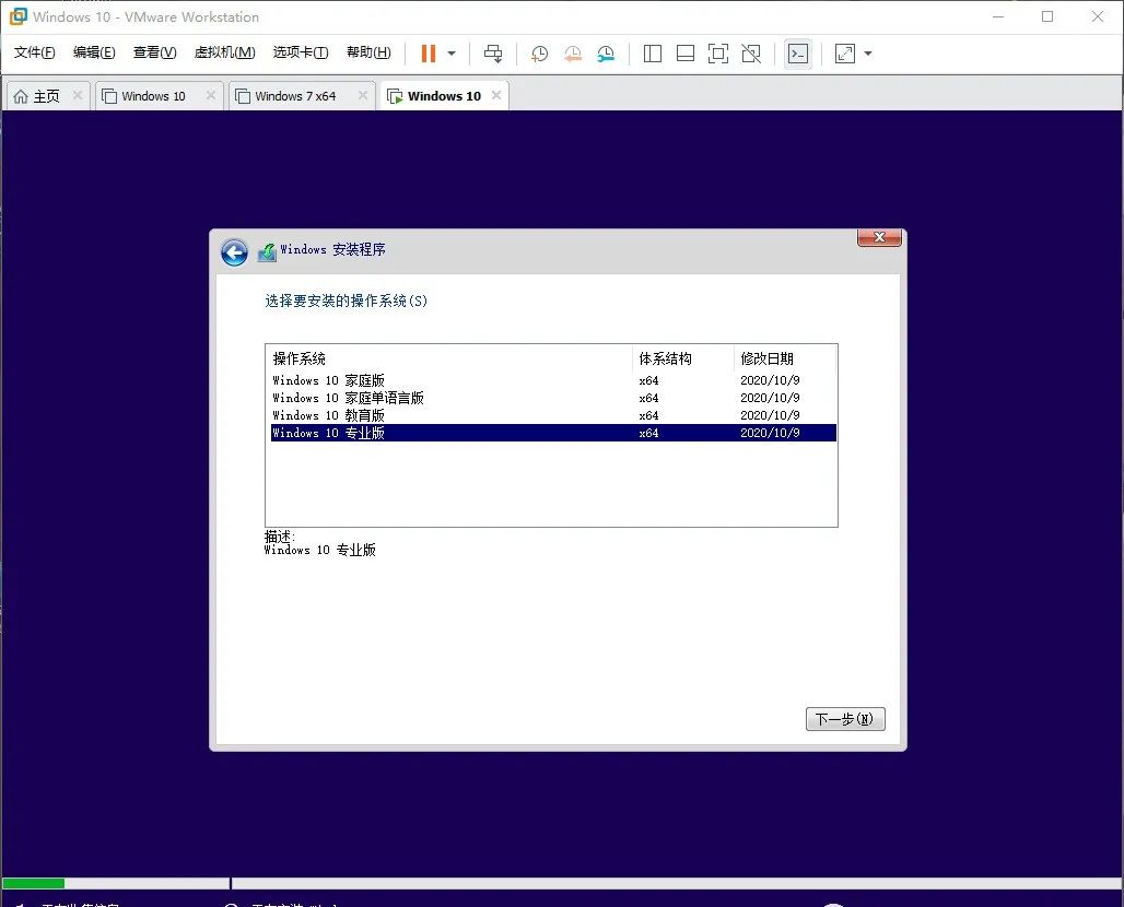 Windows 10下载win10系统安装教程-5