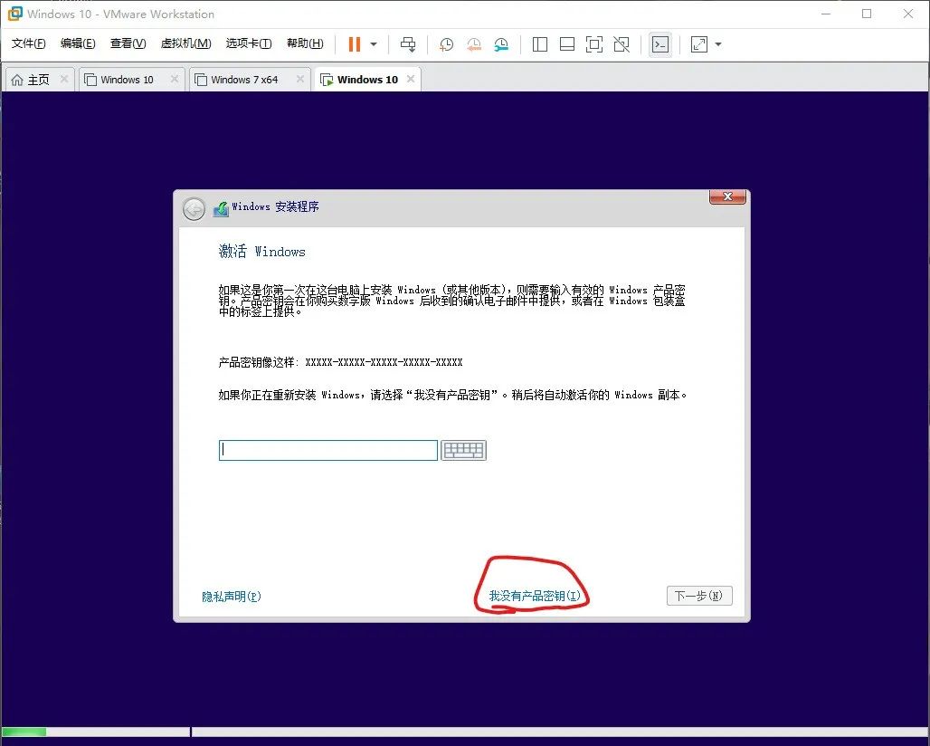 Windows 10下载win10系统安装教程-4
