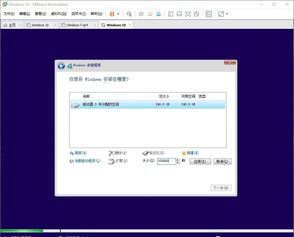 Windows 10下载win10系统安装教程-10