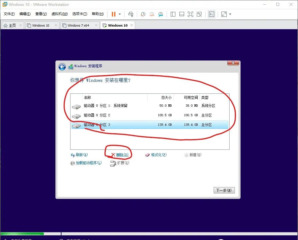 Windows 10下载win10系统安装教程-9