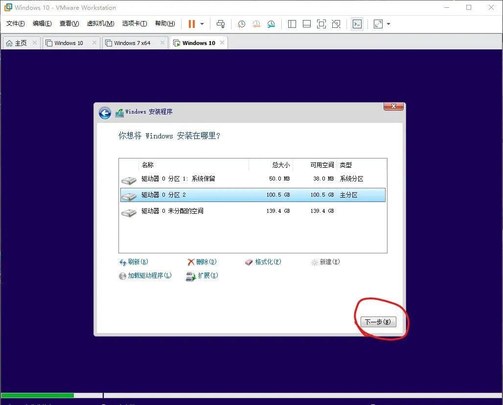 Windows 10下载win10系统安装教程-12