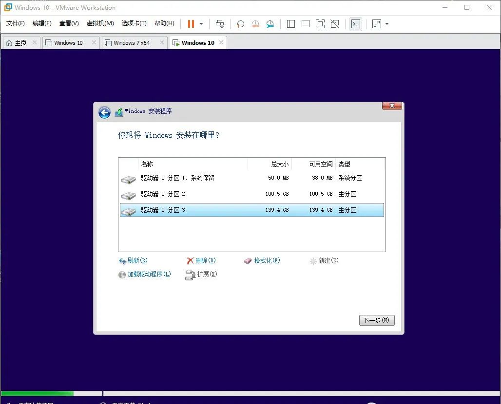 Windows 10下载win10系统安装教程-8