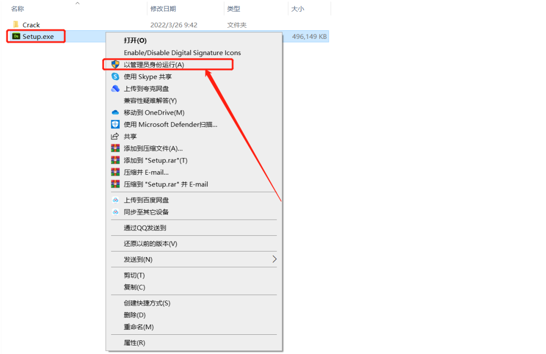 Substance3D 2022安装包软件下载安装教程-3