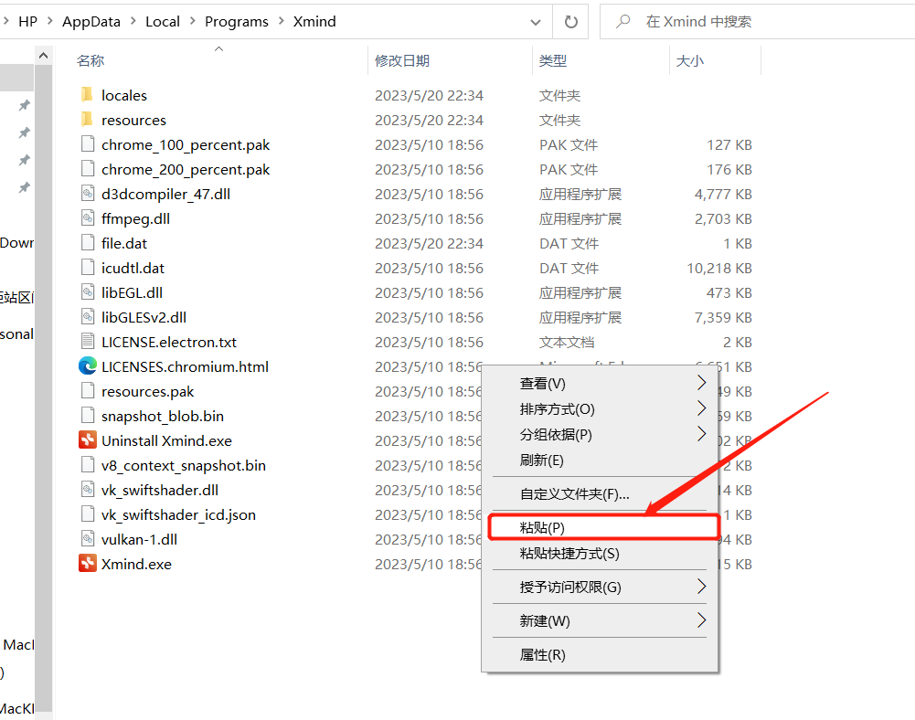 XMind2023安装包分享（含软件下载安装教程）-11
