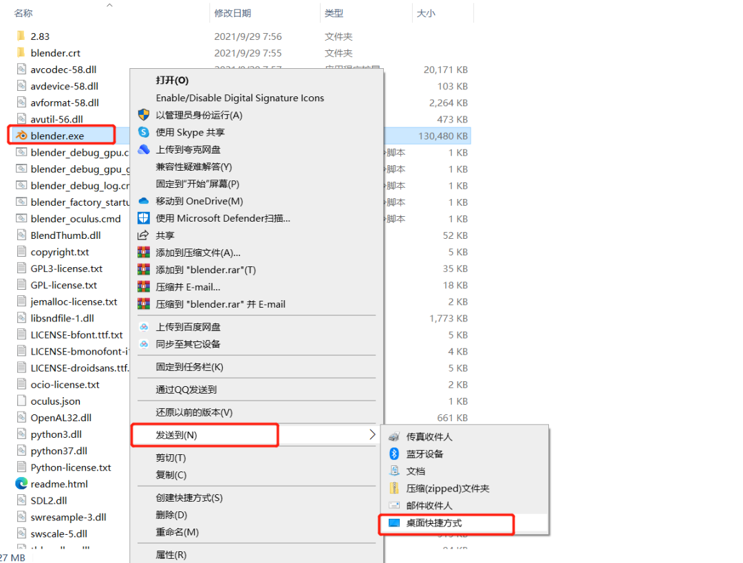 Blender2.83安装包分享（含软件下载安装教程）-4