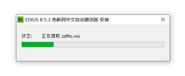EDIUS 8.5.3安装包分享（含软件下载安装教程）-3