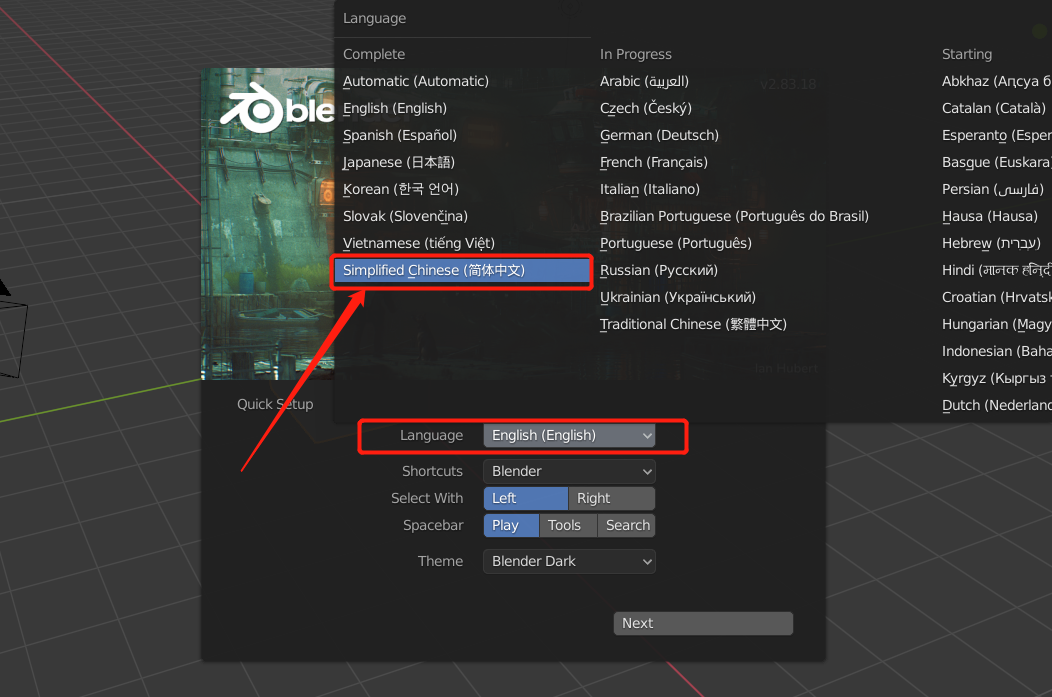 Blender2.83安装包分享（含软件下载安装教程）-6