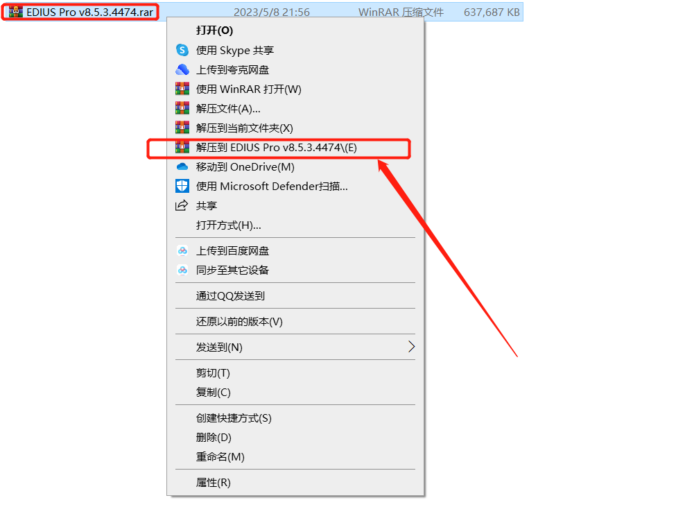 EDIUS 8.5.3安装包分享（含软件下载安装教程）