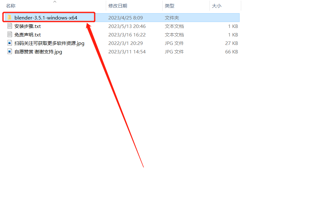 Blender3.5安装包分享（软件下载安装教程）-3