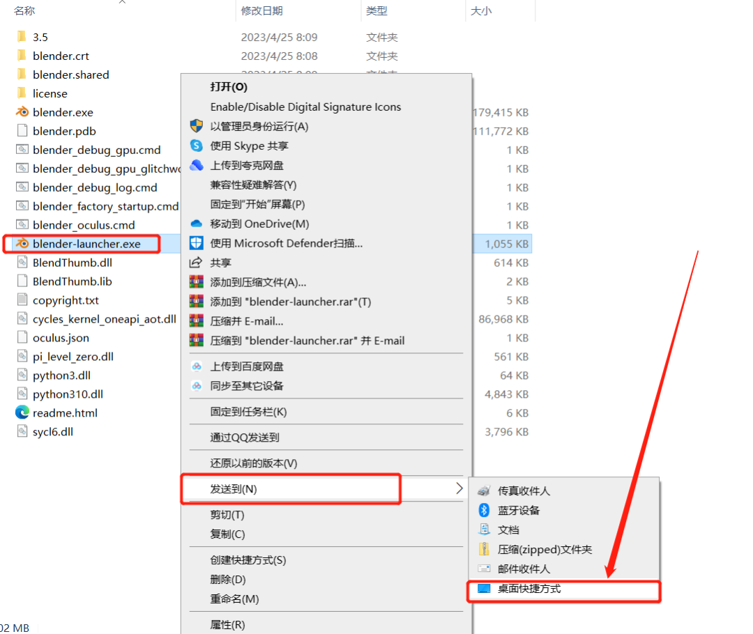 Blender3.5安装包分享（软件下载安装教程）-4