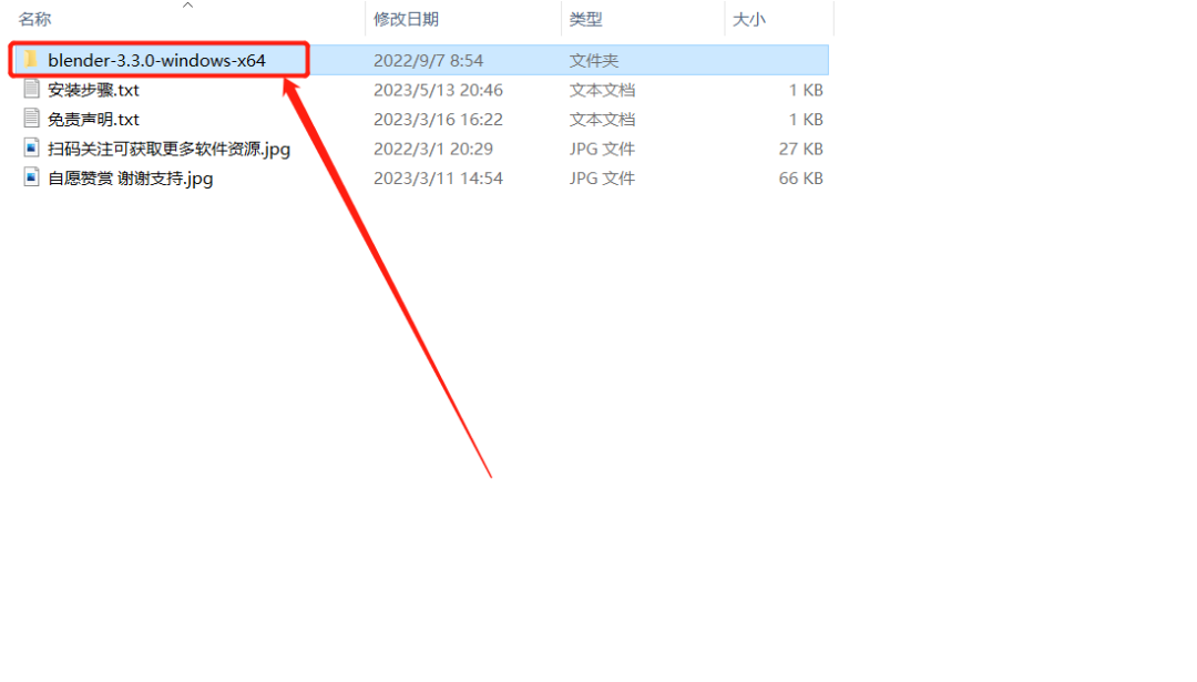 Blender3.3安装包软件下载安装教程-3
