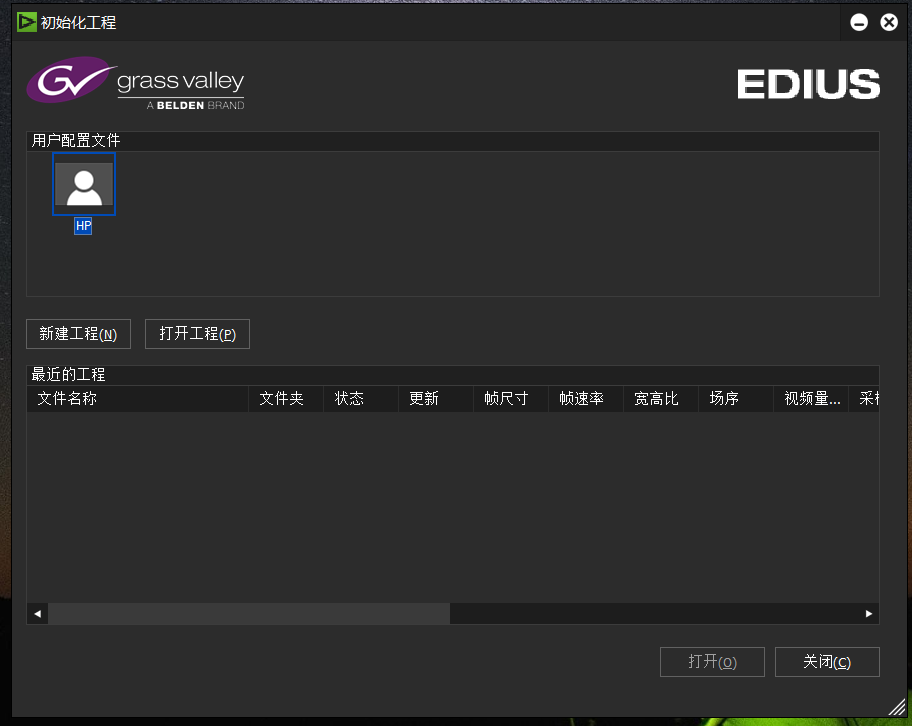 EDIUS 8.5.3安装包分享（含软件下载安装教程）-5
