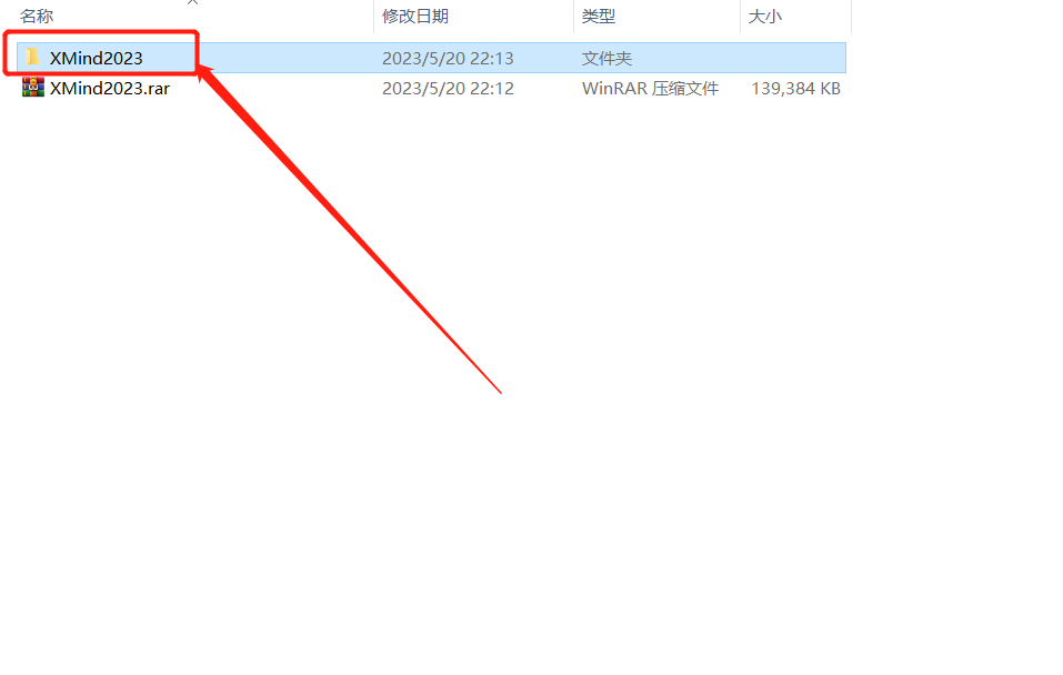 XMind2023安装包分享（含软件下载安装教程）-2