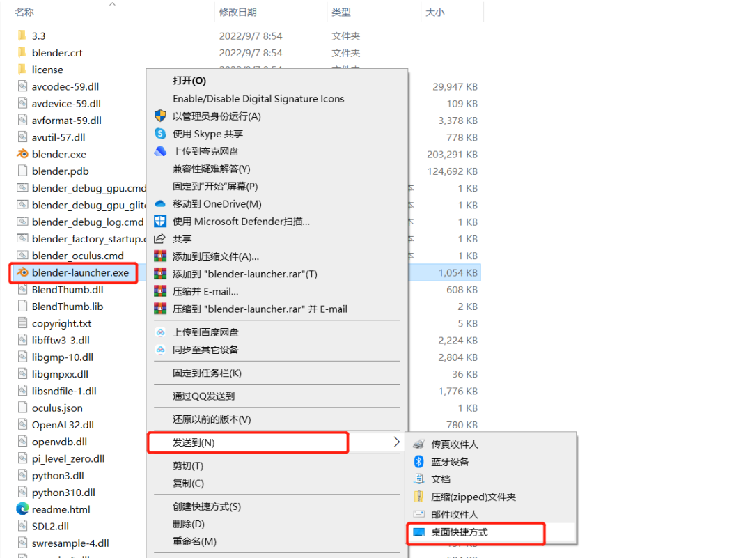 Blender3.3安装包软件下载安装教程-4